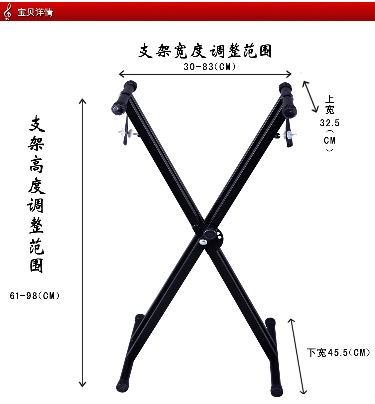 海浪乐器 54617688键通用键盘架子电子琴架双管X琴架加粗升降人气在类目 乐器/吉他/钢琴/配件, 乐器配件, 键盘架中 - 来自Buy2taobao.com提供专业的淘宝代购服务