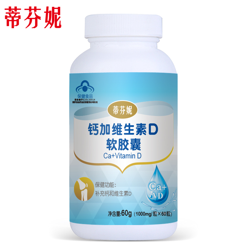 9.9】蒂芬妮钙加维生素d软胶囊液体钙片碳酸钙成人中老年补钙在类目 保健食品/膳食营养补充食品, 保健食品中 - 来自Buy2taobao.com提供专业的淘宝代购服务