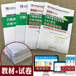 2017二级助理造价工程师资格考试教材+专家押
