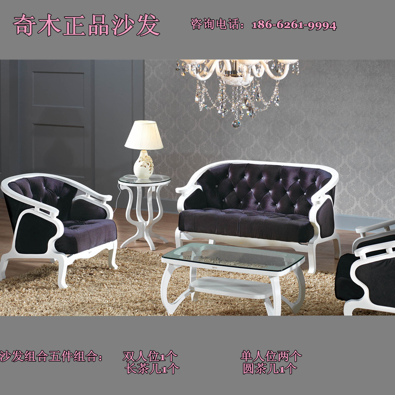 ★奇木家具—歐式絨布實木典雅沙發/咖啡館/商店/休閑辦公組合在類目 住宅傢俱, 沙發類, 布藝沙發中 - 來自Buy2taobao.com提供專業的淘寶代購服務