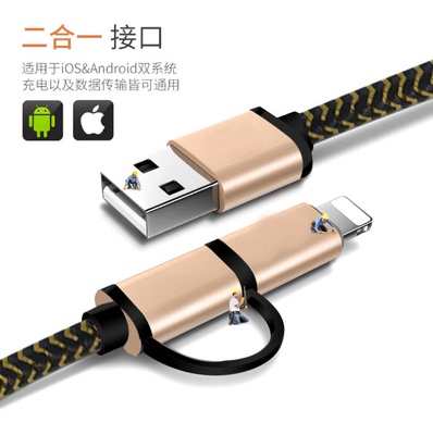 苹果安卓type-c数据线二合一oppo vivo华为三星充电器数据线 通用