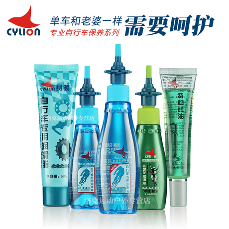 链条润滑