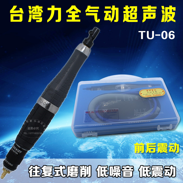 原装台湾力全超声波研磨机往复式超声波锉刀机TU-06 前后震动|ruв категории оборудование/инструменты, пневматический инструмент, пневматическая шлифовальная машина - от Buy2taobao.com для оказания профессиональной услуги покупки агента Taobao