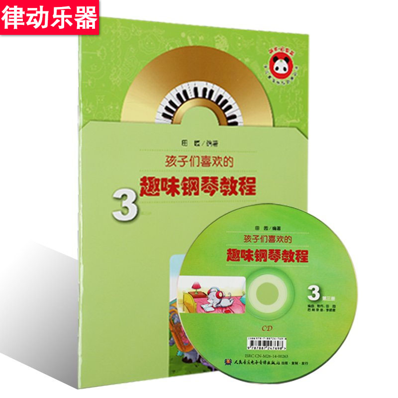 Genuine Children piano teaching material Children like interest Piano Tutorial 3 Piano initiation CDin the Books/Magazine/Newspaper , Biography , Character/Other Biography category - from Buy2taobao.com to provide professional Taobao agent buy service