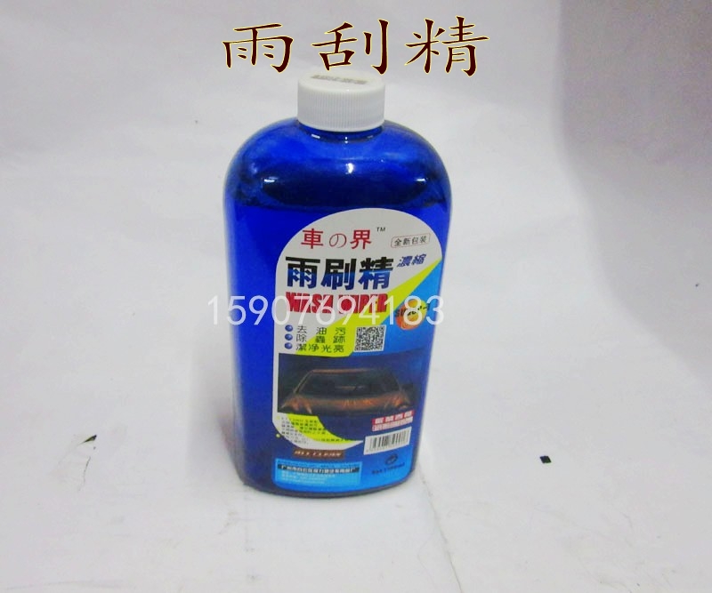 车世界超浓缩雨刷精 汽车用雨刮水浓缩雨刮精 超浓缩汽车玻璃水精在类目 汽车/用品/配件/改装, 汽车美容/保养/维修, 汽车养护品, 玻璃水中 - 来自Buy2taobao.com提供专业的淘宝代购服务