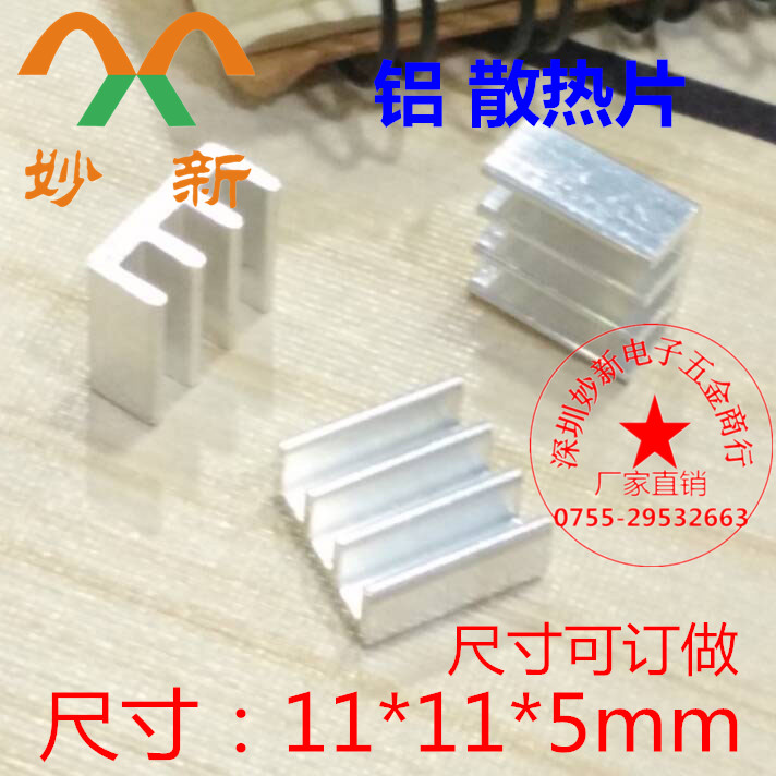 优质散热片 纯铝制散热器11*11*5 内存芯片专用散热块 厂家直销在类目 3C数码配件, 电子元器件市场, 电子元件, 其它元器件中 - 来自Buy2taobao.com提供专业的淘宝代购服务