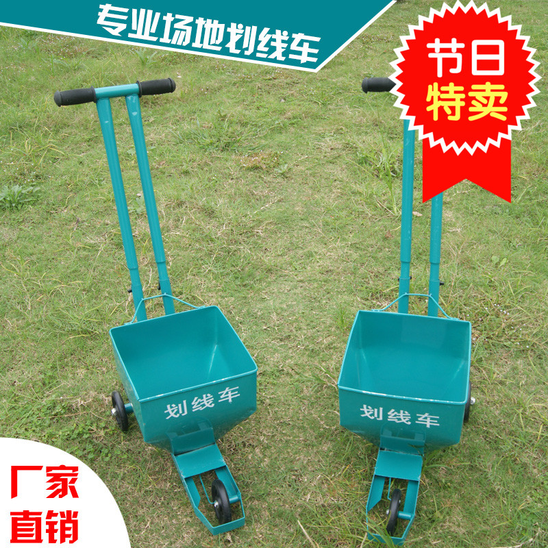 专业足球篮球场地划线车划线器田径跑道划线车单道手推简易型|ruв категории движение/йога/фитнес/фанаты товаров, спортивный инвентарь, легкоатлетические сайт вспомогательного оборудования, Автомобили пересекли - от Buy2taobao.com для оказания профессиональной услуги покупки агента Taobao