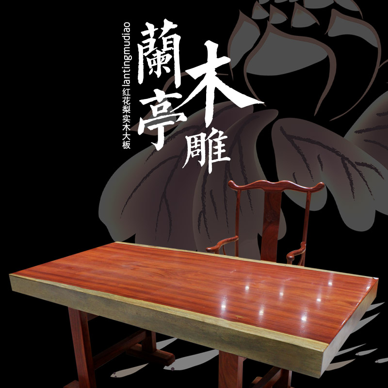 红花梨大板 实木大板 原木大板桌 现货 红木书画案办公写字台茶几在类目 商业/办公家具, 办公家具, 办公桌, 大班台/主管桌中 - 来自Buy2taobao.com提供专业的淘宝代购服务