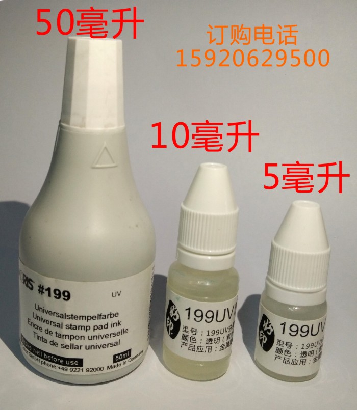 包邮德国诺丽色NORIS 不灭金属印油 隐形荧光印油墨199UV|ruв категории электронный словарь/электрический бумажных книг/канцелярские принадлежности, учет товаров, чернила/штемпельная краска - от Buy2taobao.com для оказания профессиональной услуги покупки агента Taobao