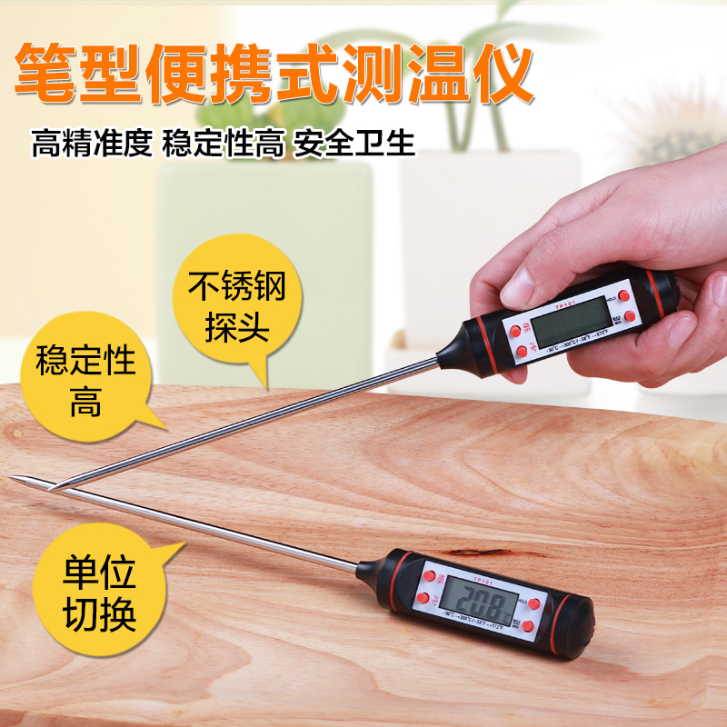 电子食品温度计 液体 温度计 探针式温度计 防水温度计 烘焙工具|ruв категории жизнь прибор, Другие бытовой техники, электронный гигрометр - от Buy2taobao.com для оказания профессиональной услуги покупки агента Taobao