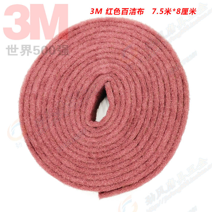 3M百潔布卷寬8cm長7.5m長紅色工業百潔布拉絲布研磨布抛光布清潔在類目 家庭/個人清潔工具, 家務/地板清潔用具, 百潔布中 - 來自Buy2taobao.com提供專業的淘寶代購服務