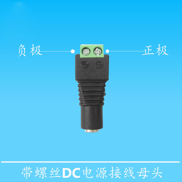 DC母插头免焊接12V母带线柱电源灯带快捷免头控制器灯带配件母头在类目 家装主材, 灯具灯饰, 灯具配件中 - 来自Buy2taobao.com提供专业的淘宝代购服务