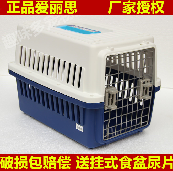 爱丽思IRIS宠物航空箱ATC-460ATC-530ATC-670ATC-870猫狗托运箱在类目 宠物/宠物食品及用品, 猫/狗日用品, 航空箱中 - 来自Buy2taobao.com提供专业的淘宝代购服务