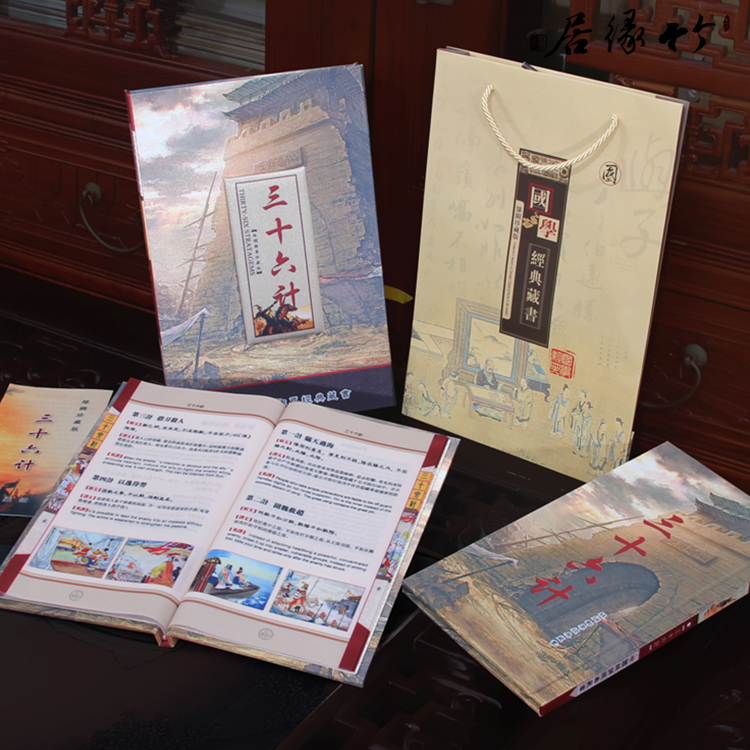 包邮 中英文三十六计丝绸书邮票纪念册 中国特色文化礼品送外国人|msdalam kategori Aksesori rumah, lukisan hiasan, lukisan tradisional Cina - dari Buy2taobao.com untuk memberikan perkhidmatan ejen Taobao profesional membeli