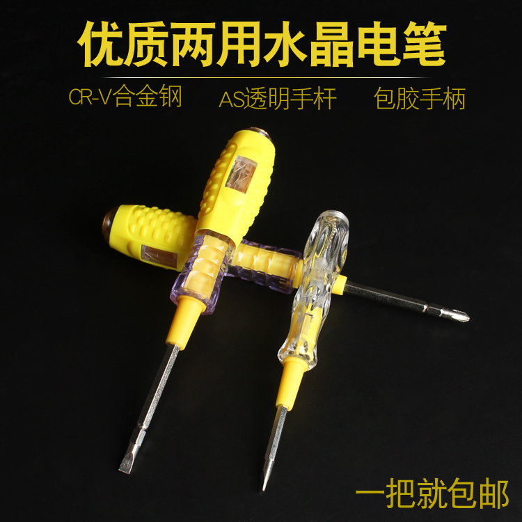 电工专用测电笔 家用验电笔 感应电笔多功能 一字两用螺丝刀在类目 五金/工具, 手动工具, 电子电工工具, 测电笔中 - 来自Buy2taobao.com提供专业的淘宝代购服务