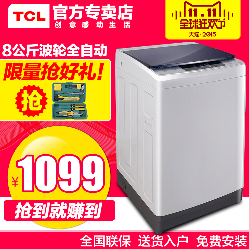 TCLXQB80-36SP波轮全自动洗衣机大容量一键