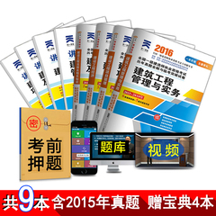 一建土建实务书价格|图片_一建土建实务书趣味