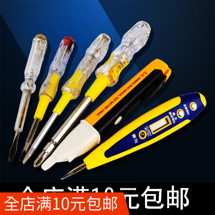 家用测电笔 水晶柄两用测电笔 多用测电笔 十字一字两用螺丝批在类目 五金/工具, 手动工具, 电子电工工具, 测电笔中 - 来自Buy2taobao.com提供专业的淘宝代购服务