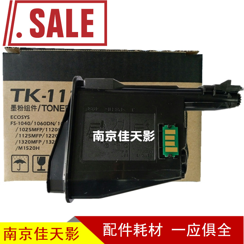 适合京瓷TK-1113粉盒FS1020MFP 1040 1060 1120 1123碳粉1025墨盒在类目 办公设备/耗材/相关服务, 墨粉硒鼓耗材类, 硒鼓/粉盒中 - 来自Buy2taobao.com提供专业的淘宝代购服务