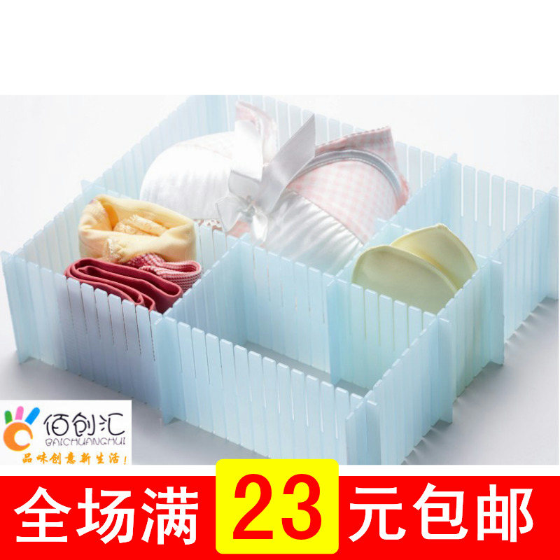 抽屉整理隔板自由组合收纳分类内衣办公抽屉分隔栏分割隔断格宿舍在类目 收纳整理, 家庭整理用具, 整理隔板中 - 来自Buy2taobao.com提供专业的淘宝代购服务