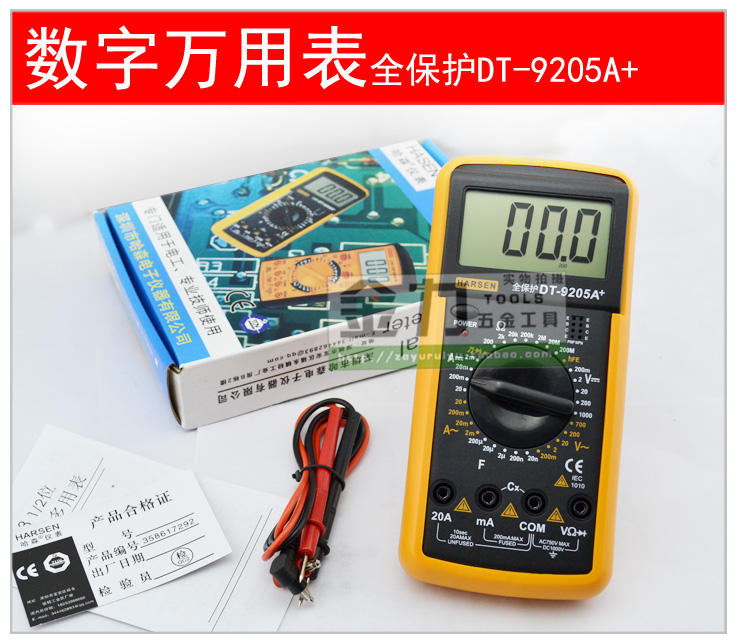 正品 數字萬用表DT-9205A+ 全保護數字多用表在類目 五金/工具, 儀器儀表, 萬用表中 - 來自Buy2taobao.com提供專業的淘寶代購服務