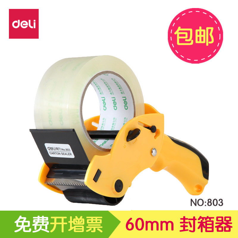 得力803 封箱器 打包器 胶带切割机 60mm 单个价 包邮 颜色随机在类目 电子词典/电纸书/文化用品, 其它文化用品中 - 来自Buy2taobao.com提供专业的淘宝代购服务
