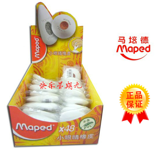 quality goods Supplying France Maped maped Small eyes rubber 48 Blocks Boxed 511180in the Electronic Dictionary/Electronic paper book/Stationery , Everyday school supplies , Eraser category - from Buy2taobao.com to provide professional Taobao agent buy service