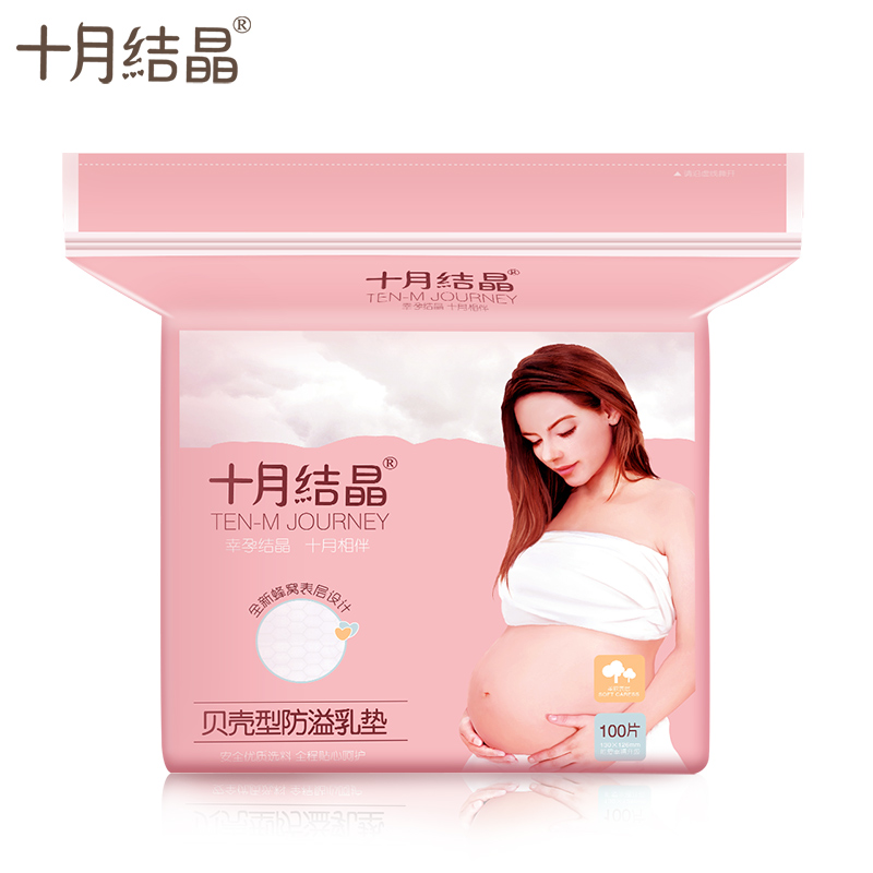 crystal Breast Pads disposable 100 Thin section ventilation Leak proof Shell type design Breast padsin the Maternity/Maternal supplies/Nutrition , Prenatal and postnatal mother supplies , Breast Pads category - from Buy2taobao.com to provide professional Taobao agent buy service