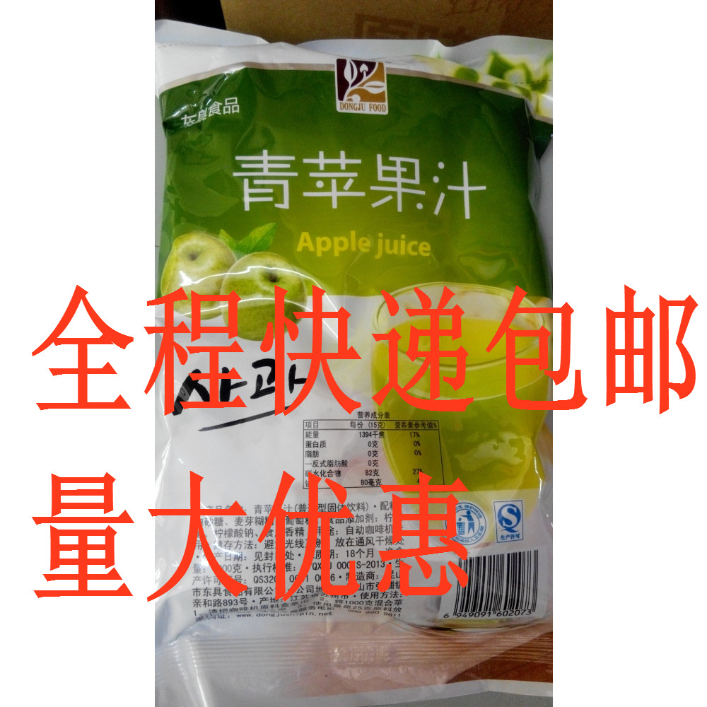 東具果汁粉 投幣飲料機 奶茶店用速溶粉 餐飲裝青蘋果汁1000克在類目 咖啡/麥片/衝飲, 藕粉/麥片/衝飲品, 衝飲果汁中 - 來自Buy2taobao.com提供專業的淘寶代購服務