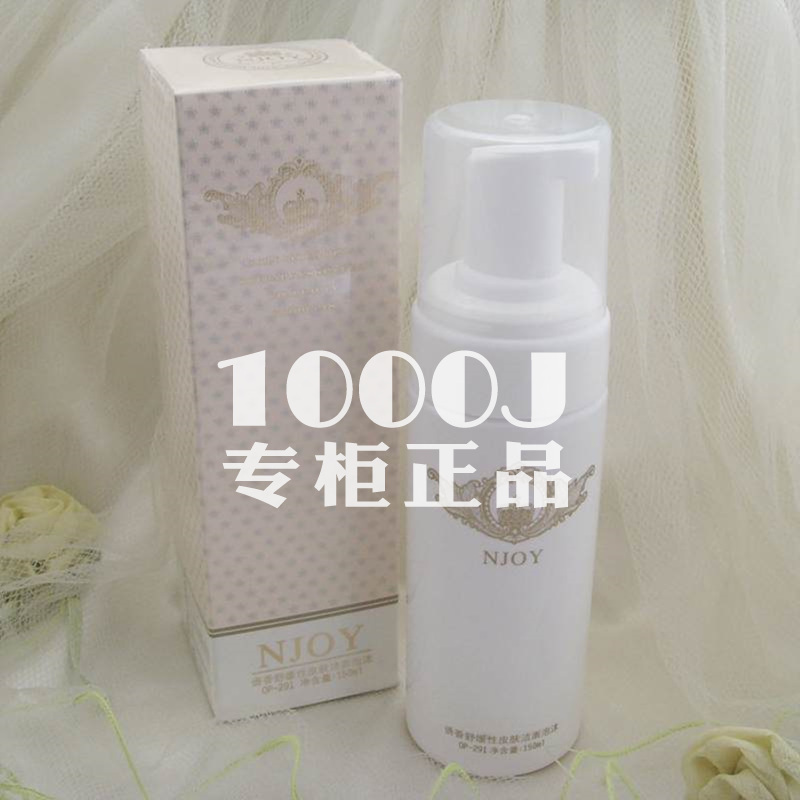 正品法国诱香干性皮肤洁面泡沫150ml温和滋润保湿补水泡沫洗面奶在类目 美容护肤/美体/精油, 洁面中 - 来自Buy2taobao.com提供专业的淘宝代购服务