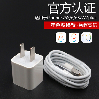 原装iphone6plus数据线IP7/6s/5s/se快充手机充电器线MFI认证正品