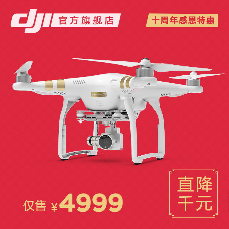 2016新品 DJI大疆精灵3 Phantom 3 4K 航拍无人机四轴飞行器