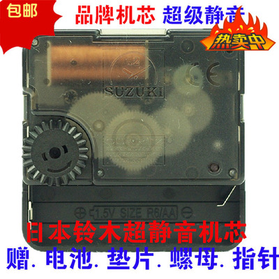日本铃木时钟机芯超静音扫秒石英钟表芯正品十字绣DIY挂钟配件