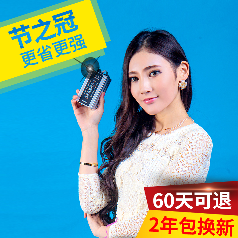 節之冠節電器家用省電器神氣器螞蟻王子智能電表省電寶大功率空調節能器加強版控制非偷倒不走非慢轉90KW在類目 3C數碼配件, 家電影音周邊配件, 節電器/省電器中 - 來自Buy2taobao.com提供專業的淘寶代購服務