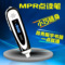 上下架计划:MPR点读笔昂秀振宇一点通-成人外语口语点读笔 早教幼儿MPR阅读器