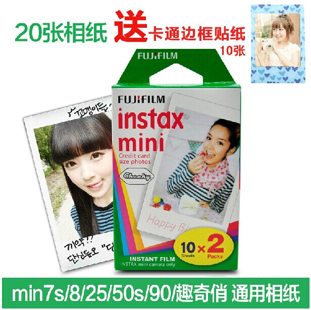 富士拍立得相纸 一次成像mini7s/25/50s/8s/90 白边相纸20张 包邮