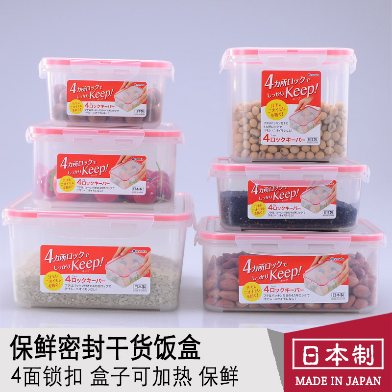 Japan Imported Plastic Fresh keeping Storage Sealed box kitchen Dumplings box fruit Coarse Cereals With cover capacity Lunch boxin the Tableware , Fresh container/Fresh Containers , Crisper category - from Buy2taobao.com to provide professional Taobao agent buy service