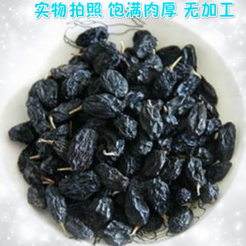 新疆特级黑加仑葡萄干 无核提子 饱满无添加 绿色农家零食 甩卖在类目 零食/坚果/特产, 蜜饯/枣类/梅/果干, 葡萄干中 - 来自Buy2taobao.com提供专业的淘宝代购服务