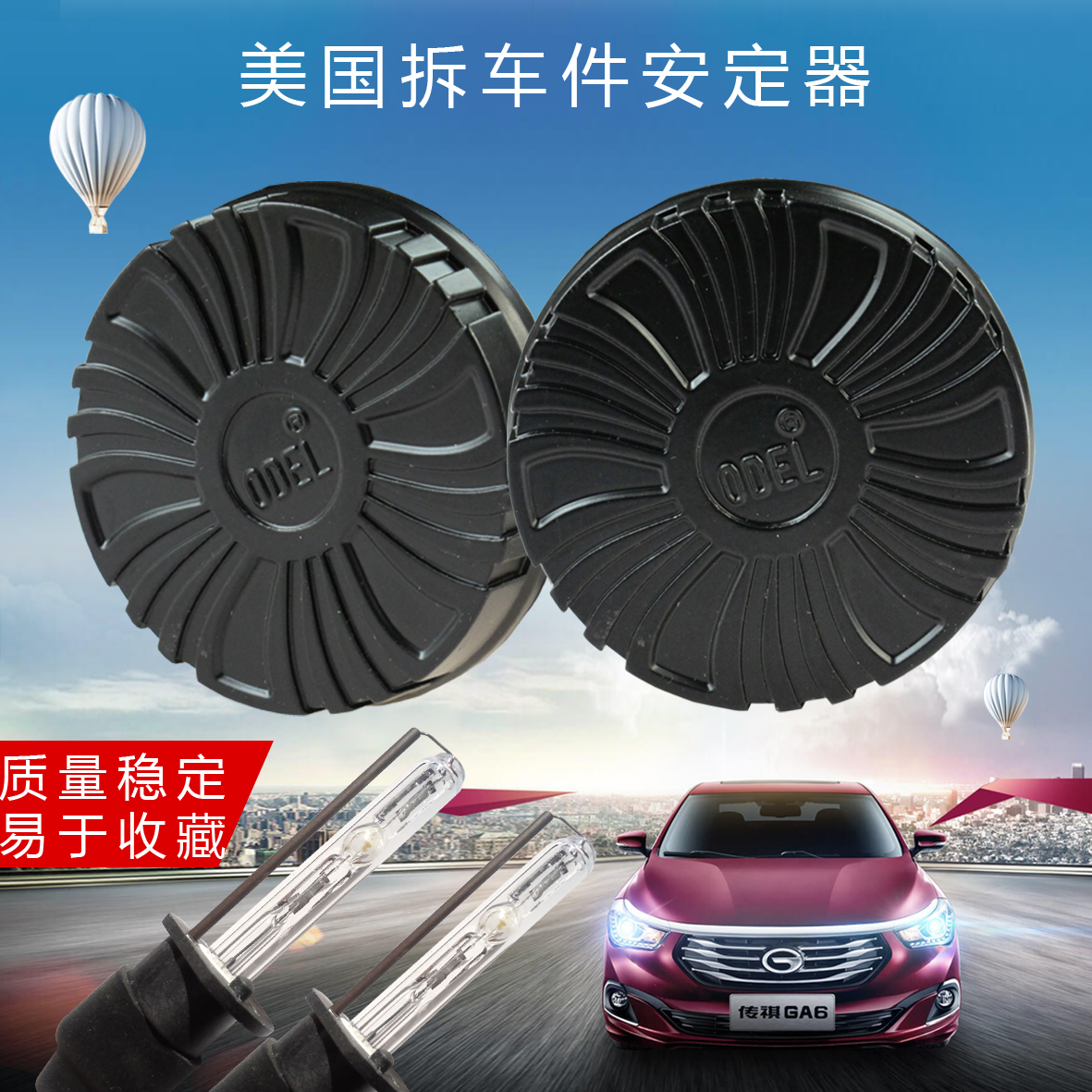 U.S.A Car dismantling parts automobile refit The headlamps Ballast Integration Xenon lights Hot Cattle with High Pressure Cladding stabilizerin the Car/Articles/Fitting/Refit , Auto Parts and Accessories , Lighting system , Xenon lamp ballast category - from Buy2taobao.com to provide professional Taobao agent buy service