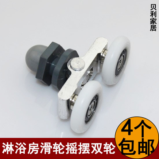 Arc Shower Room pulley Arc sector Shower Room Glass door Roller Lifting wheel swing Two wheels Shower Door partsin the Decoration main material , Toiletries , Shower Room , Shower accessories category - from Buy2taobao.com to provide professional Taobao agent buy service