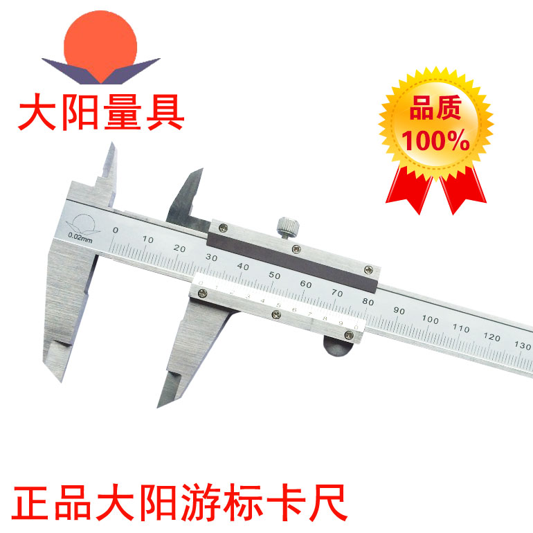 大阳游标卡尺不锈钢4用50 0-200 0-300厂家直批正品特价|ruв категории оборудование/инструменты, ручной инструмент, измерительный инструмент, штангенциркуль - от Buy2taobao.com для оказания профессиональной услуги покупки агента Taobao