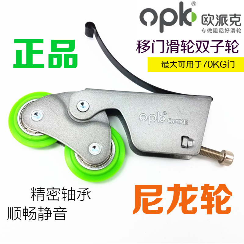 欧派克OPK移门滑轮下轮双滑轮推拉移门厨房卫生间趟门轮子承重轮|msdalam kategori bahan binaan asas, Home Hardware, aksesori pintu, tergantung slip - dari Buy2taobao.com untuk memberikan perkhidmatan ejen Taobao profesional membeli