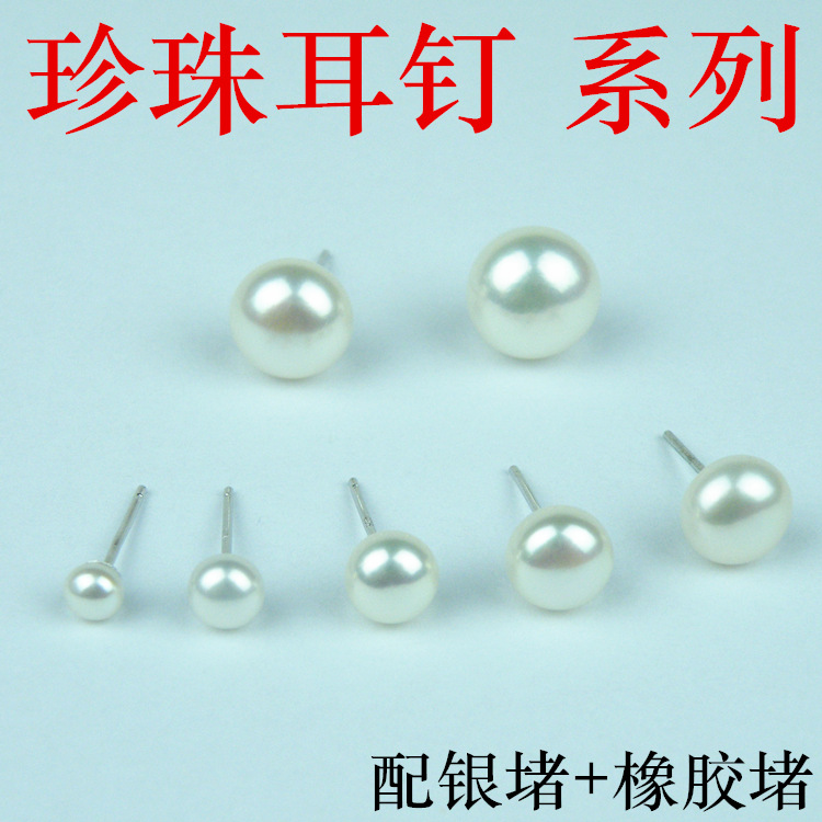 天然淡水珍珠耳钉 小 大 S925纯银子 白 粉 紫色 包邮|msdalam kategori barang kemas/berlian/Emerald/emas, mutiara asli (baru), anting-anting - dari Buy2taobao.com untuk memberikan perkhidmatan ejen Taobao profesional membeli