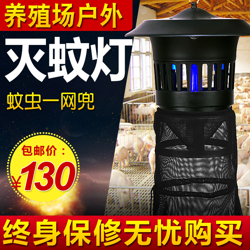Mosquito killing lamp farm Henhouse Pigsty Ied Green Ying Lu outdoors courtyard Electronics Insecticidal Arrest Mosquitoin the Home Daily , Deworming supplies , Mosquito Killer/Mosquito suction machine/Ied category - from Buy2taobao.com to provide professional Taobao agent buy service