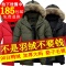 上下架计划:特价男款加大码加厚 中老年羽绒服男清仓男士中长款羽绒服男包邮