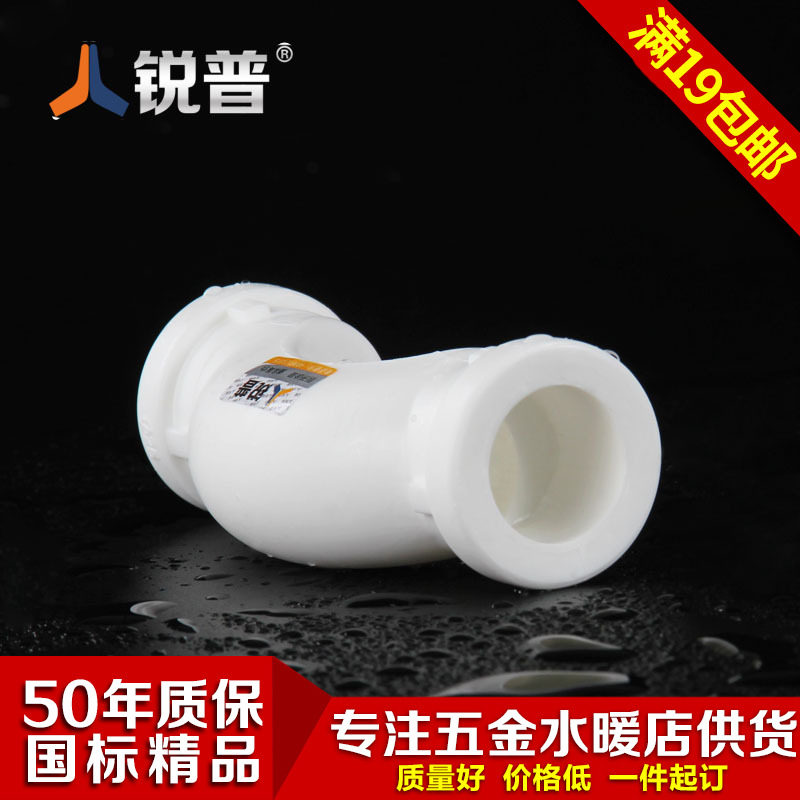 锐普 PPR过桥弯20 25 32  40 50 63  PPR配件 PPR管件 热水管配件