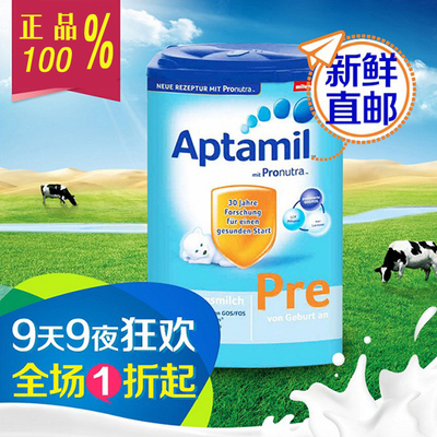 上下架计划:德国直邮美乐宝Aptamil新版德国爱他美婴儿奶粉Pre段0-6个月
