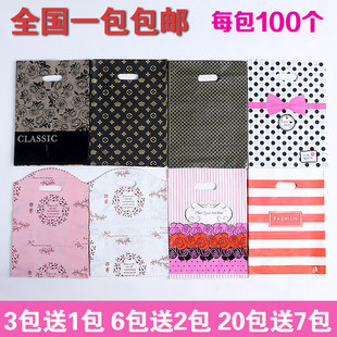 大中小号塑料包装袋男女儿童服装衣服店手提袋子订做logo