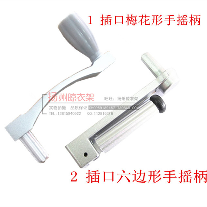 包邮恋晴手摇升降衣架 晾衣架 配件手摇器钢丝绳手摇柄多品牌通用|msdalam kategori penyatuan simpanan, pakaian Wash/Sun/Care Products, tanah/rak Lif pengeringan - dari Buy2taobao.com untuk memberikan perkhidmatan ejen Taobao profesional membeli