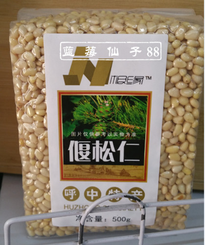 東北新貨大興安嶺特産偃樹松子仁500克原味野生馬尾松小松仁包郵在類目 零食/堅果/特產, 山核桃/堅果/炒貨, 松子中 - 來自Buy2taobao.com提供專業的淘寶代購服務